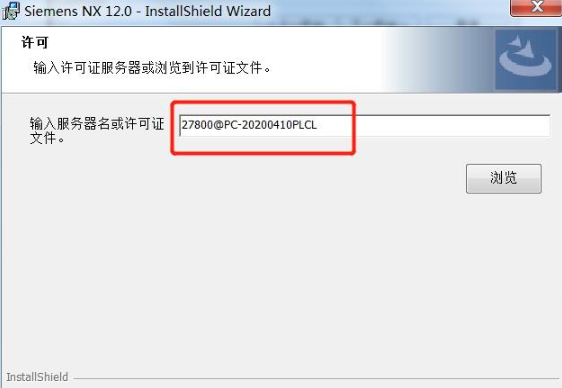 ug nx许可证激活服务器地址如何查找？
